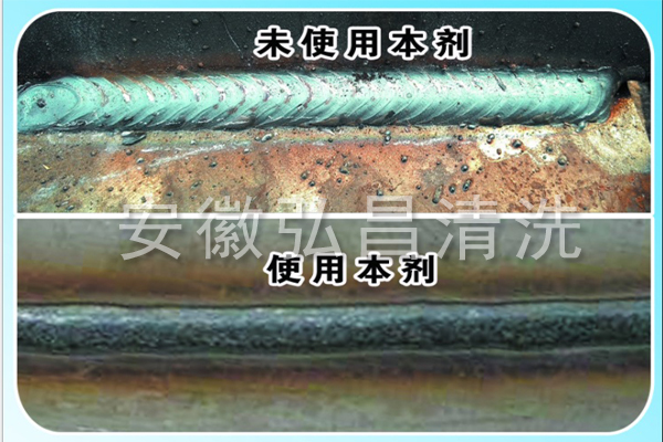 焊接防濺劑使用對(duì)比圖
