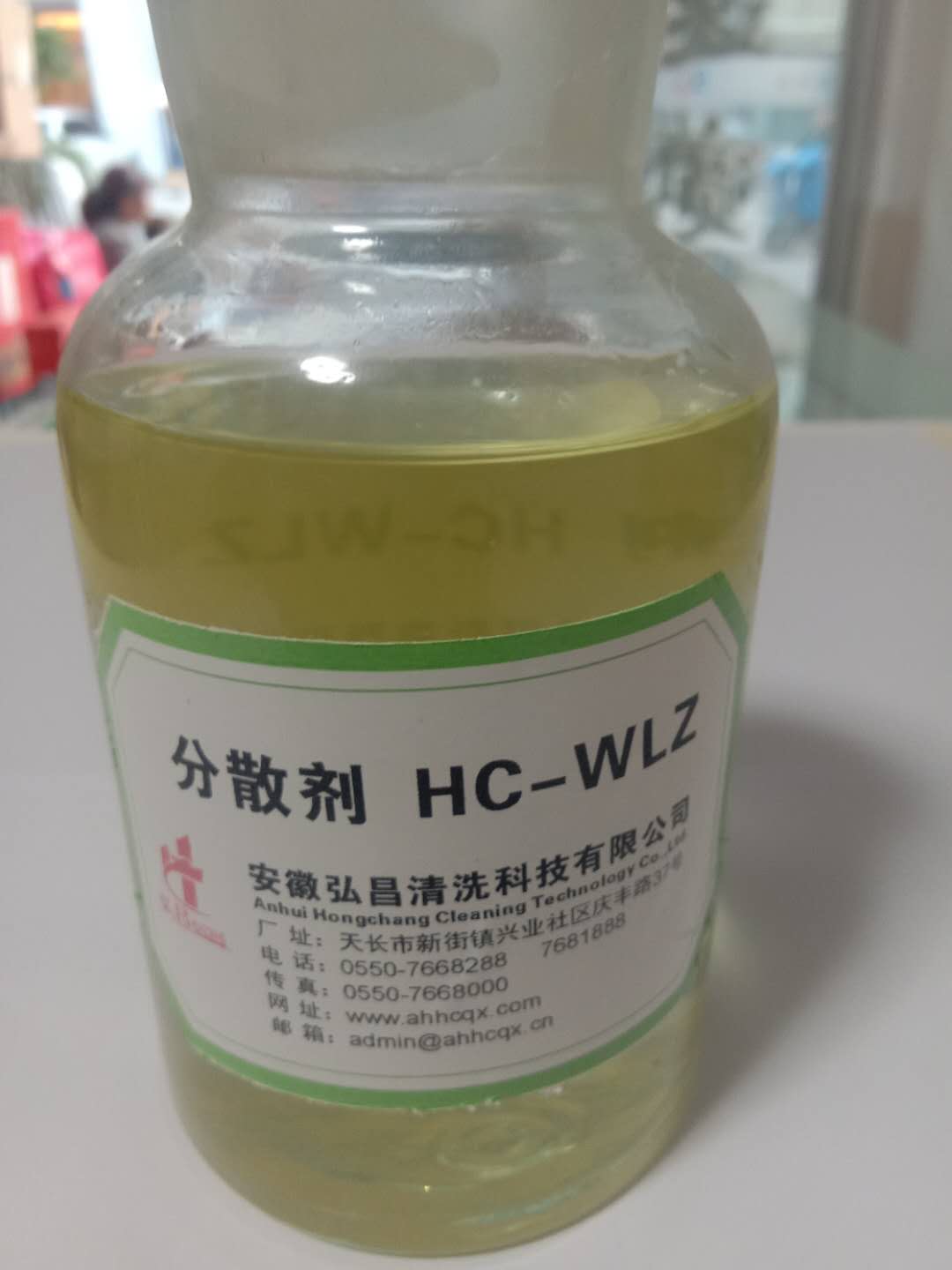 HC-WLZ精細(xì)磁性漿料分散劑